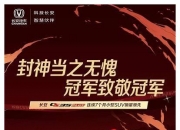 开运体育官方入口-荣耀非凡！国家队以强大实力稳夺胜利宝座的简单介绍