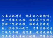 开运体育电脑版-坚持到底！球队全力以赴争取晋级