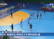 开运体育登录-球队全队联手，完成困难比赛的绝地反击