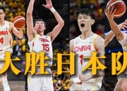 开运体育入口-日本球队士气高涨，准备迎接新挑战的简单介绍