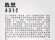 开云体育网页版-战术变化巧妙，使对手防守不堪重负