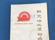 开运体育官网-关于辽宁钢城继续喜迎胜利，领跑北部小组的信息