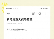 开运体育网站-瑞典客场胜乌克兰，成功闯入欧锦赛强赛区的简单介绍
