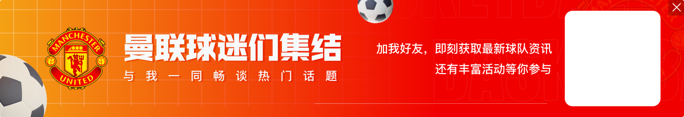 开云法尔克：阿方索希望1月再与拜仁谈判，他已安排与曼联&皇马会面