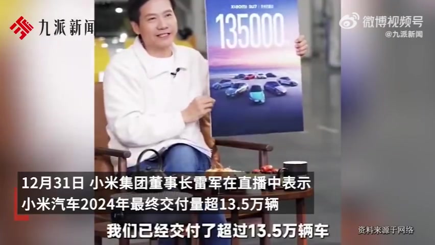 开云雷军辟谣100多亿造车：花了300个亿左右 没有好到“封神” 别神话