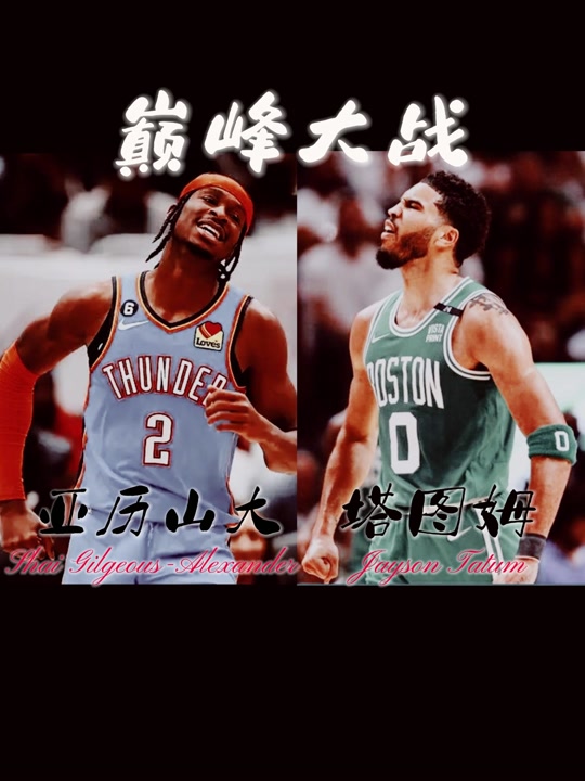 逆转获胜！凯尔特人一举击败热火队的简单介绍