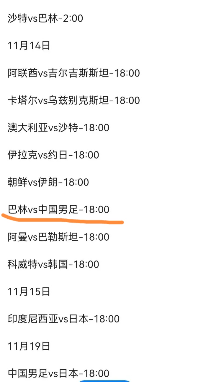 巴斯克球队大胜，积分榜逐渐攀升