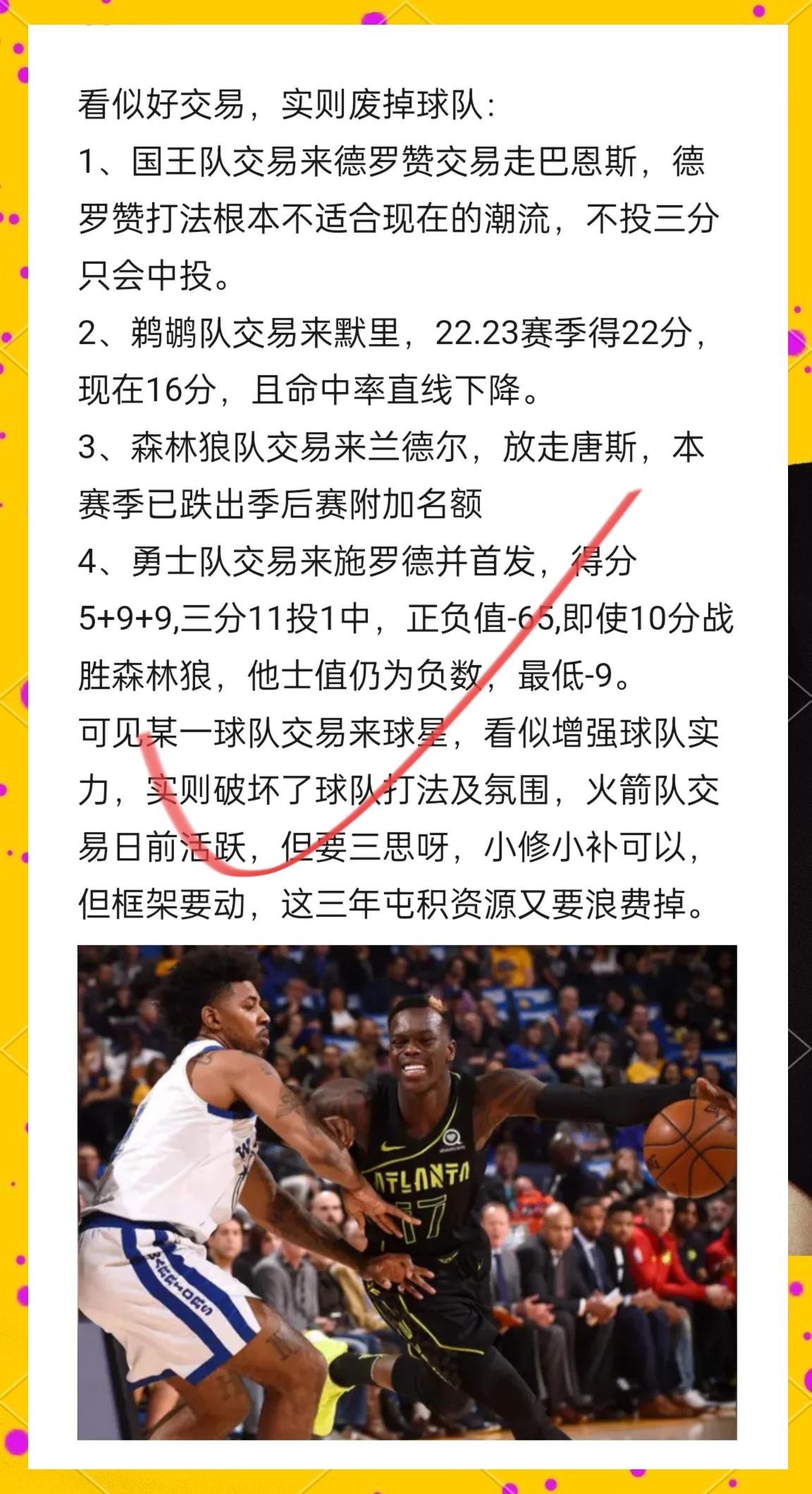 巨人狼队中锋唐斯记录全队最高得分