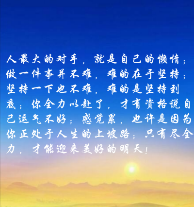 坚持到底！球队全力以赴争取晋级