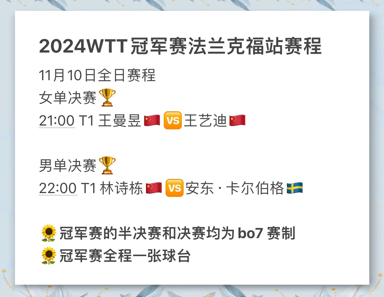 法兰克福主场击败沃尔夫斯堡，继续领跑积分榜的简单介绍