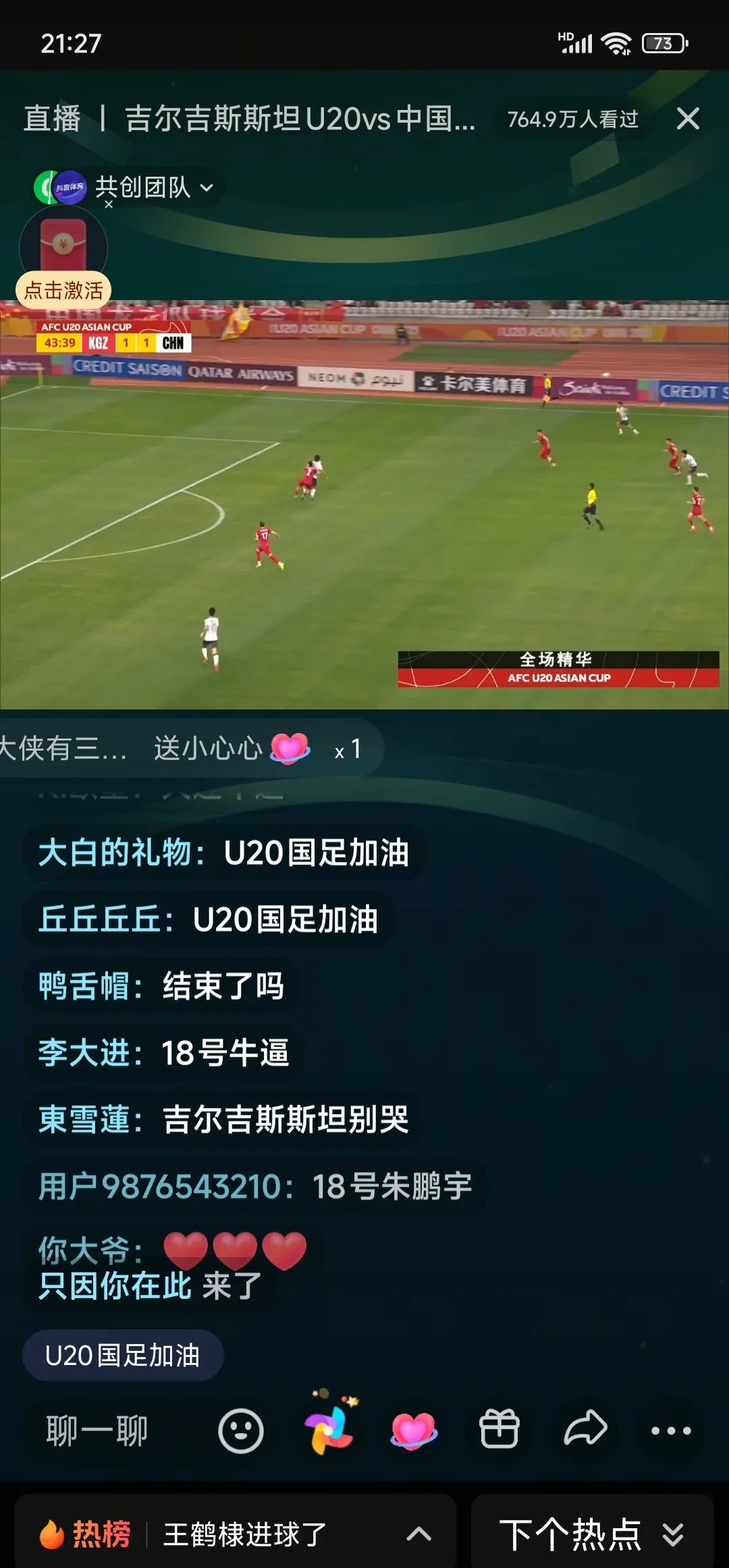 斯洛伐克国脚表现稳定，晋级希望大的简单介绍