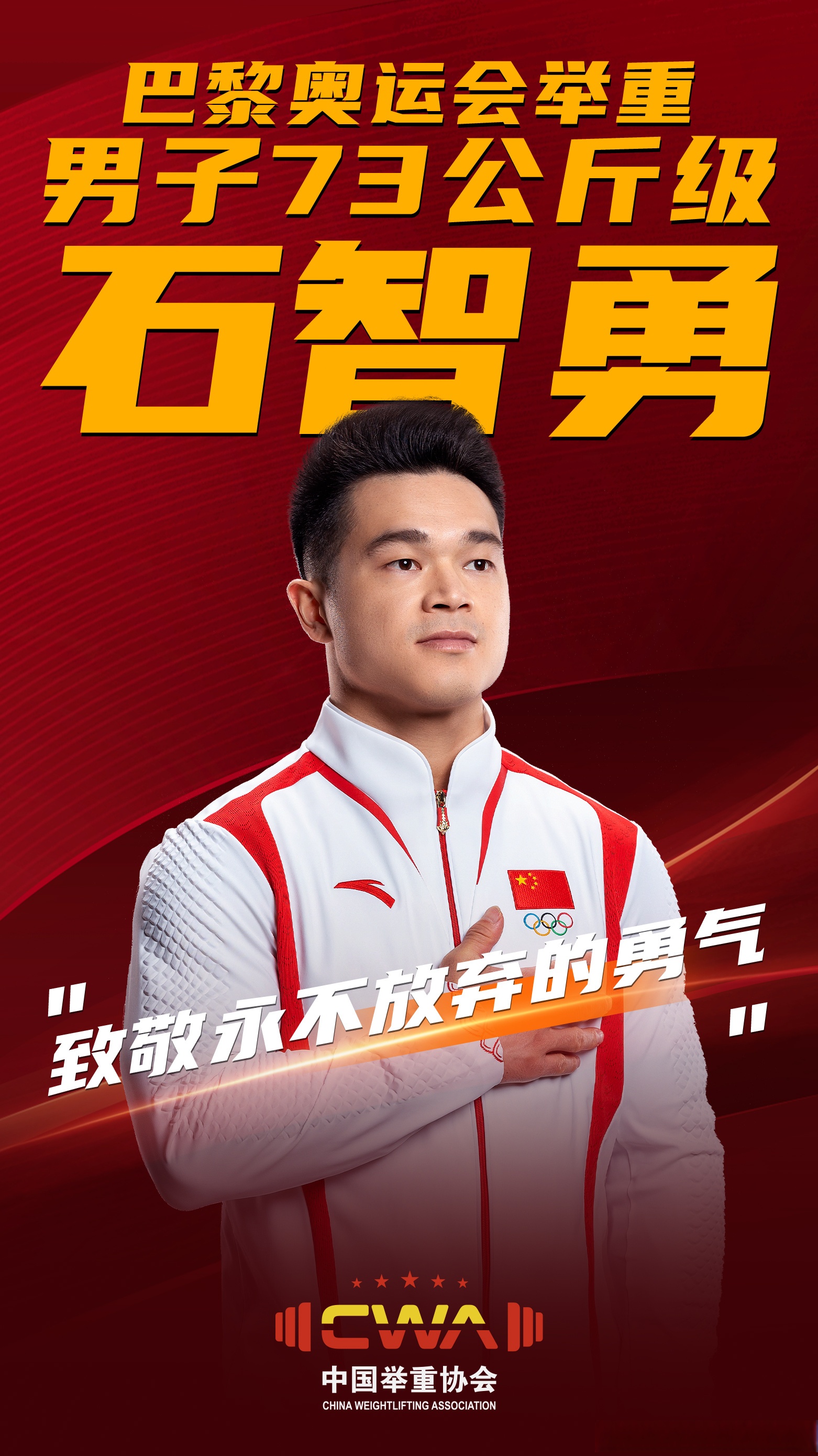 关于勇敢无畏，球员们在赛场上勇敢争战的信息