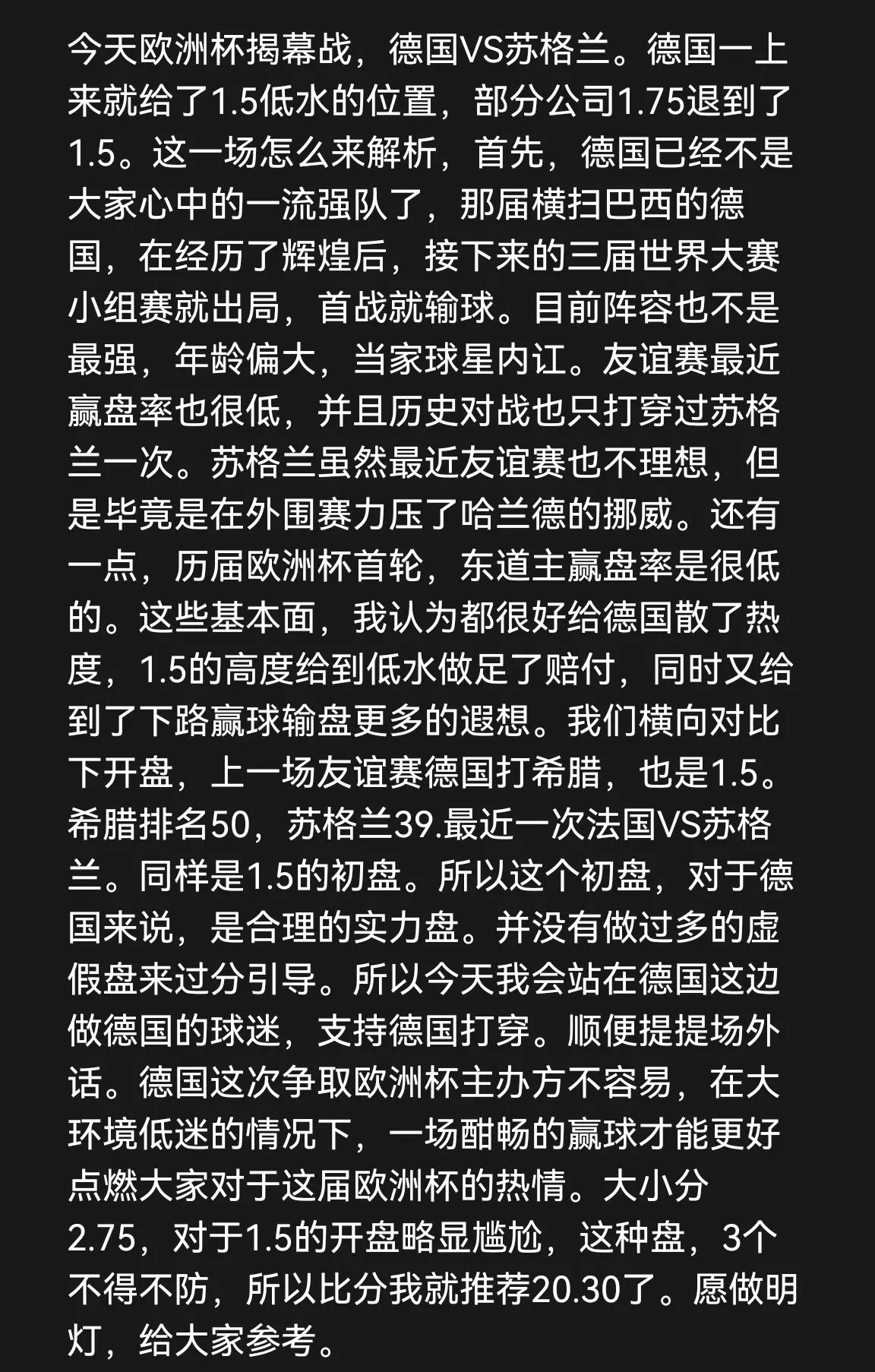 多支国家队集结备战，欧洲杯即将揭幕的简单介绍