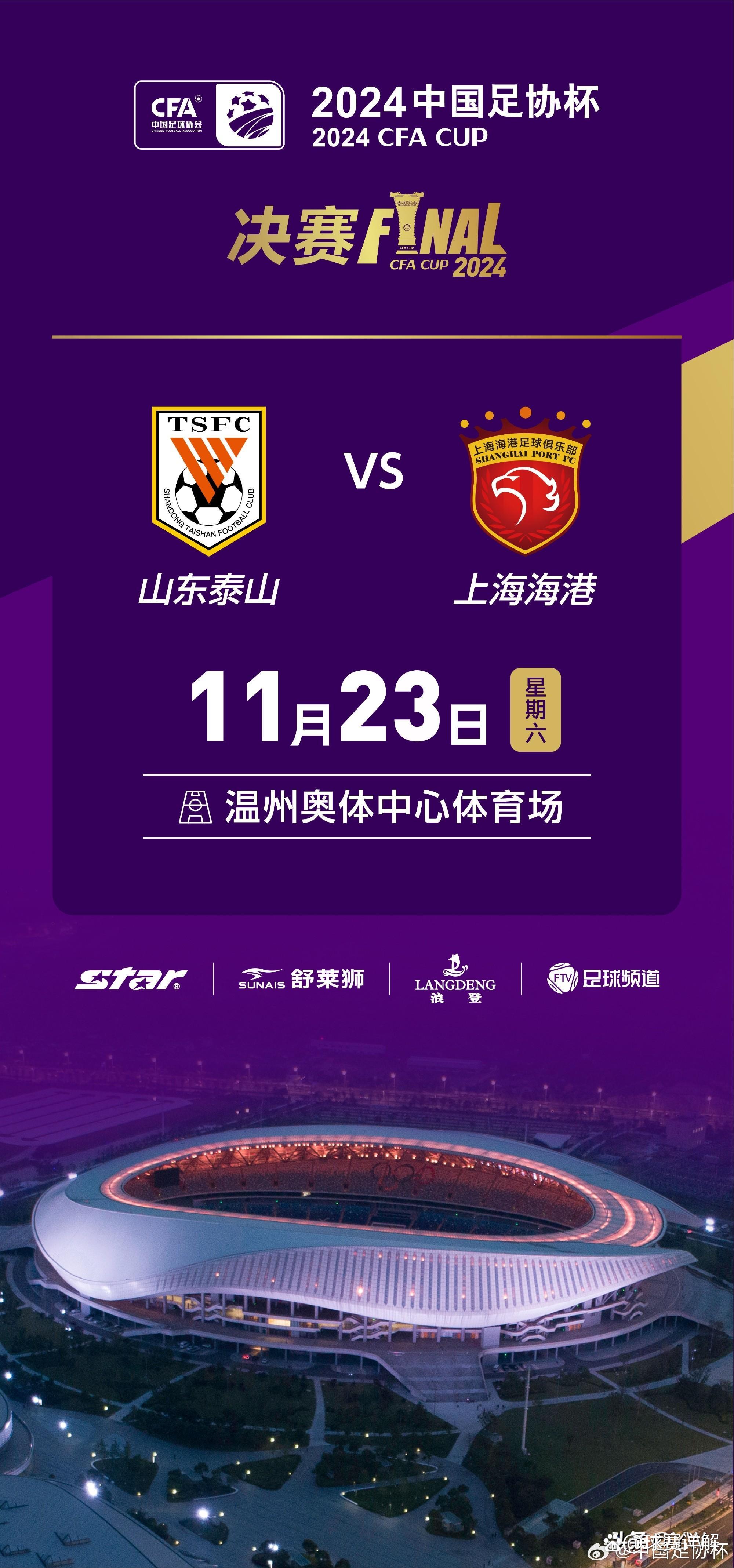 上港主场击败河北，暂时排名中超积分榜第三的简单介绍