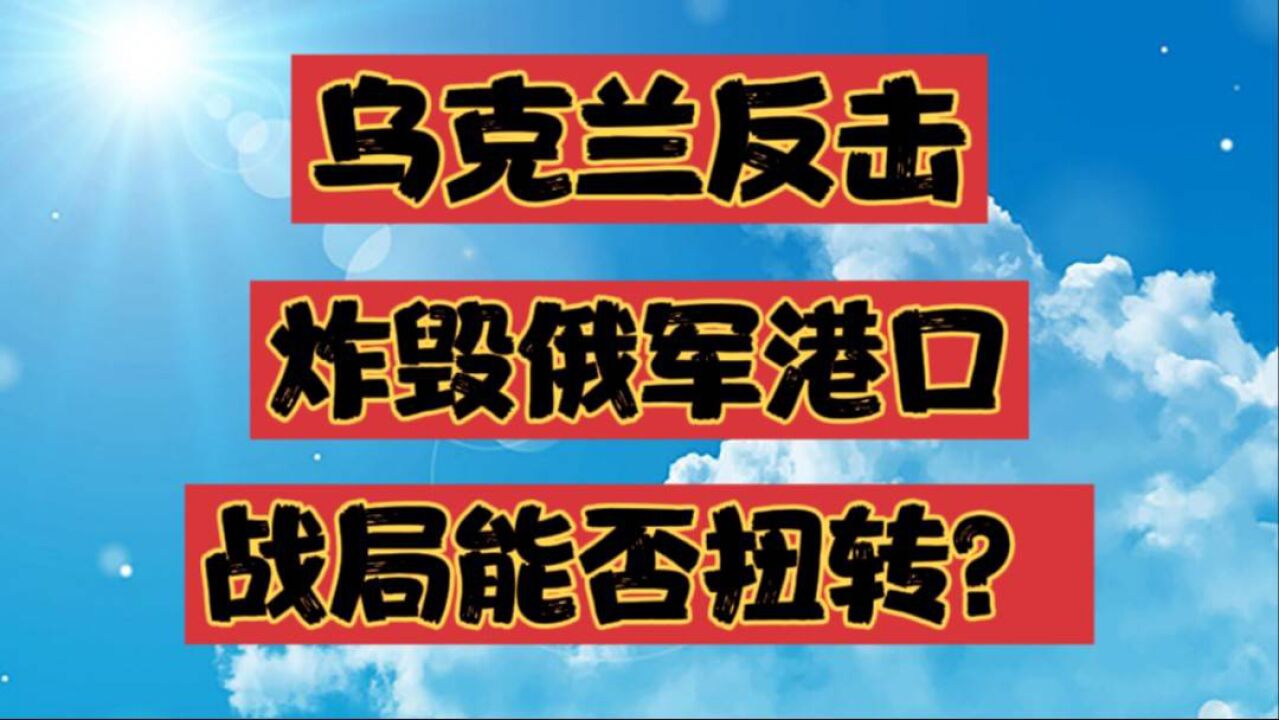 关键战局中，另一支队伍突然反击