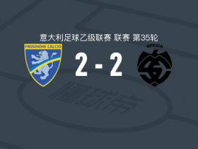 弗罗西诺内主场大胜，提升战绩表现