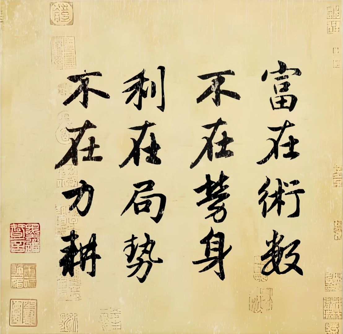 包含铁壁铜墙坚守阵地，对手难以逾越的词条
