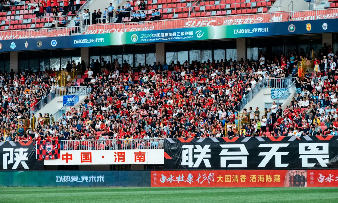 关于陕西球队今日在比赛中大获全胜，取得惊人胜利的信息