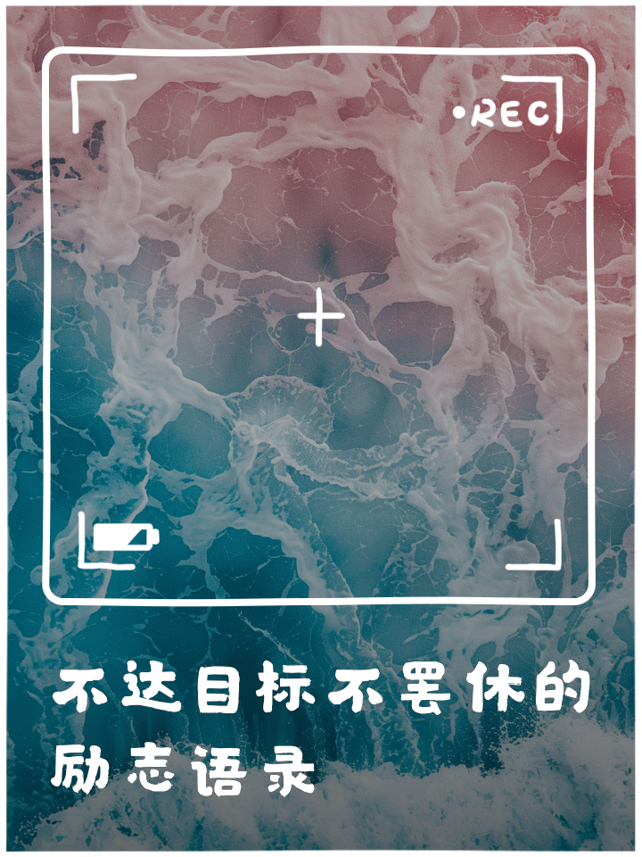 网队球员意志坚定，不达目的誓不罢休