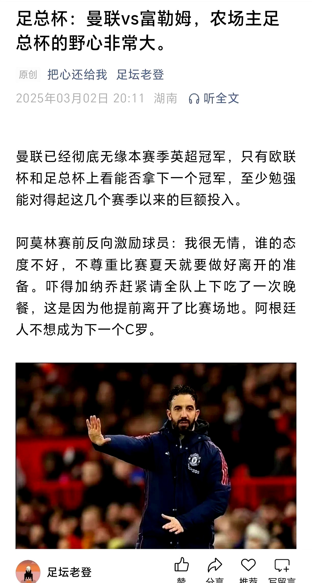 塞巴略斯遭阿隆索冷遇，首场比赛唯一未上场一线队替补球员(勒芒24小时耐力赛阿隆索)
