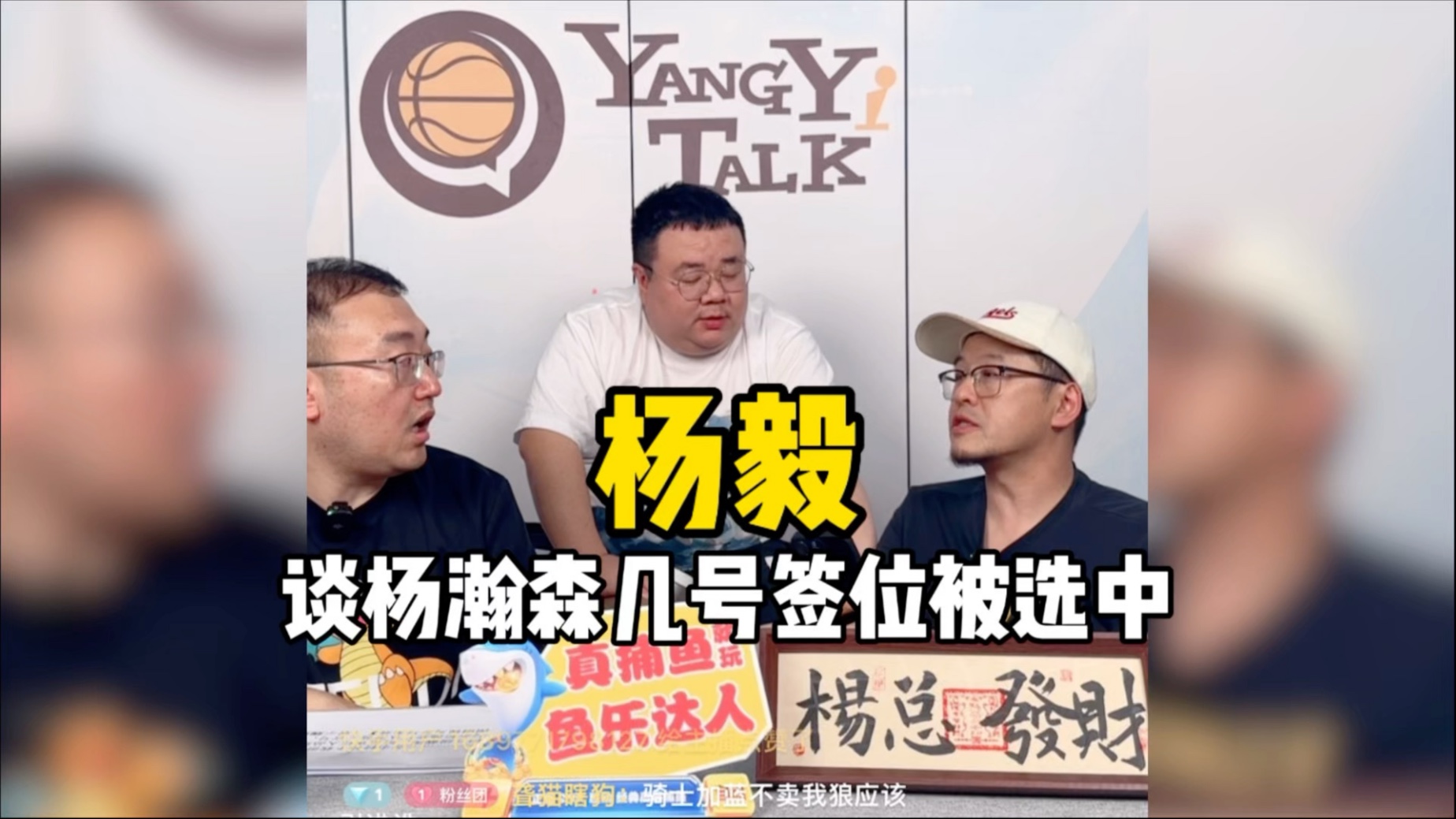杨毅谈易建联专访:不要赋予太深意义网友审判什么？的简单介绍