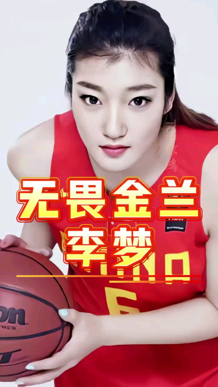开云体育登录入口-关于首个公开力挺李梦的队友曝光！辽宁悍将发文支持，李梦回应引人深思的信息