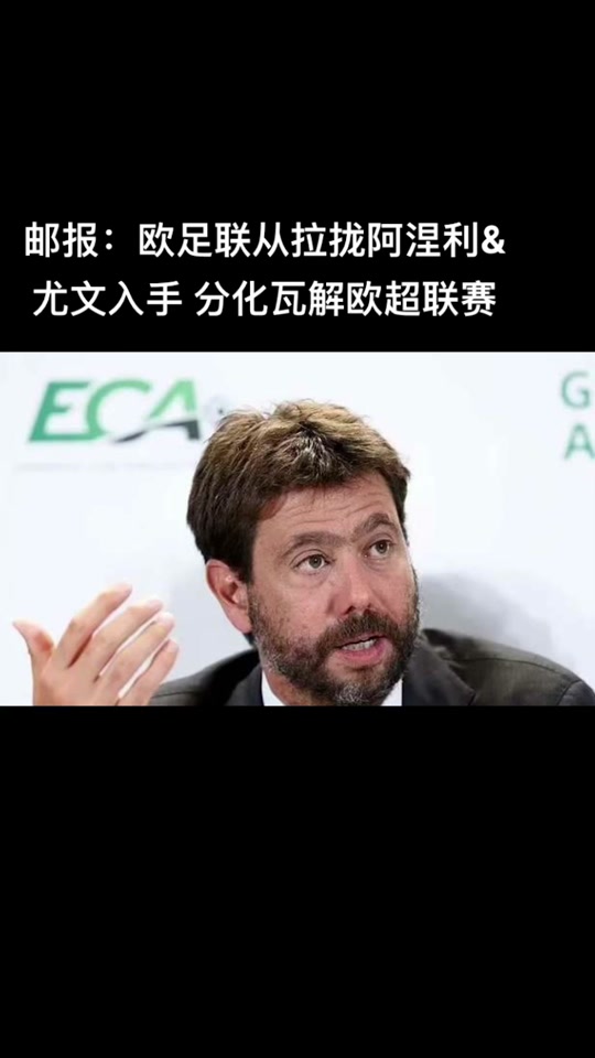 切尔西声明：与欧足联达成和解协议，同意支付罚款(切尔西签约)