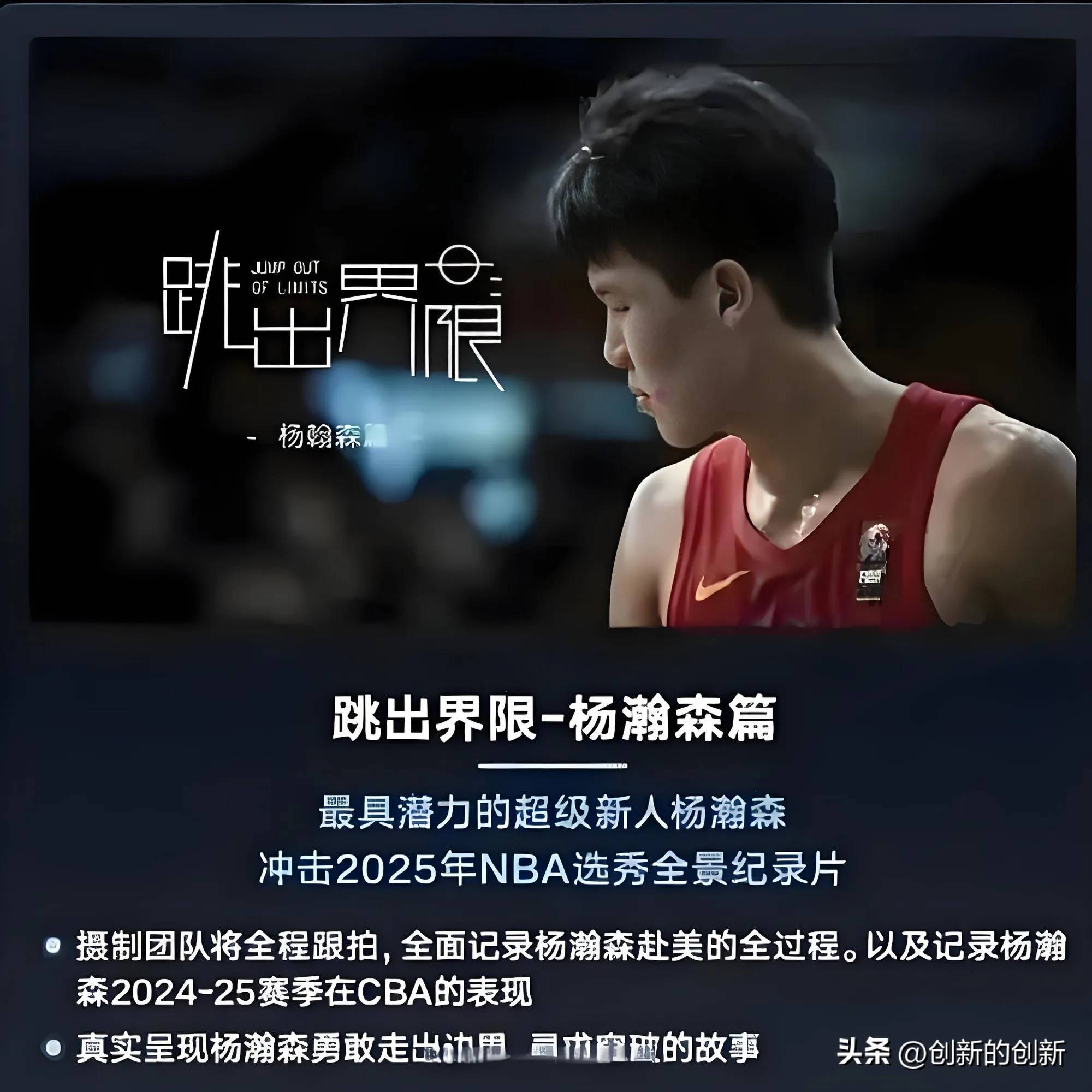 开云体育电脑版-杨瀚森夏联首训获好评!教练称赞成熟队友感慨太会传球(杨瀚森在cba年薪是多少)