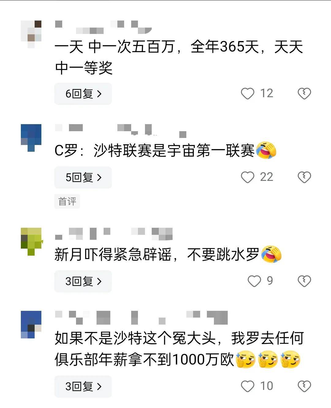 韩媒吐槽C罗续约：为6340亿韩元出卖灵魂，一人年薪超利物浦全队(500亿韩元在韩国是富豪吗)