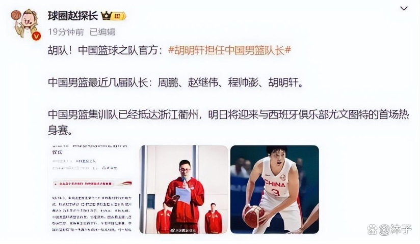 中国男篮三连败倒数第一，一人太差面临开除，球迷真怒了的简单介绍