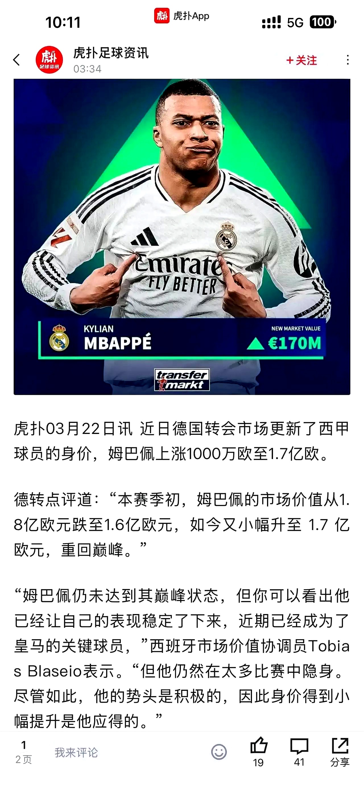开云体育官网-踢不赢新月，没有姆巴佩，皇马像支保级队(皇马官宣姆巴佩)