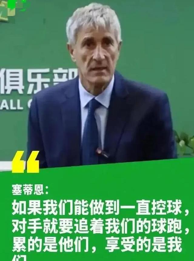 1-0！国安反超申花、蓉城登顶不可怕，可怕的是塞蒂恩的赛后发言的简单介绍