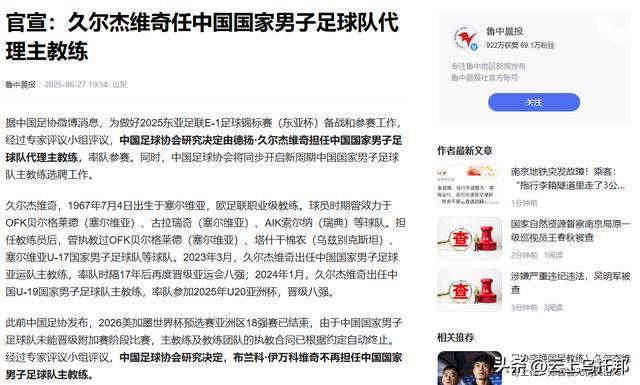 关于久尔弃用蒋光太?记者:应该不会蒋光太能力毋庸置疑的信息