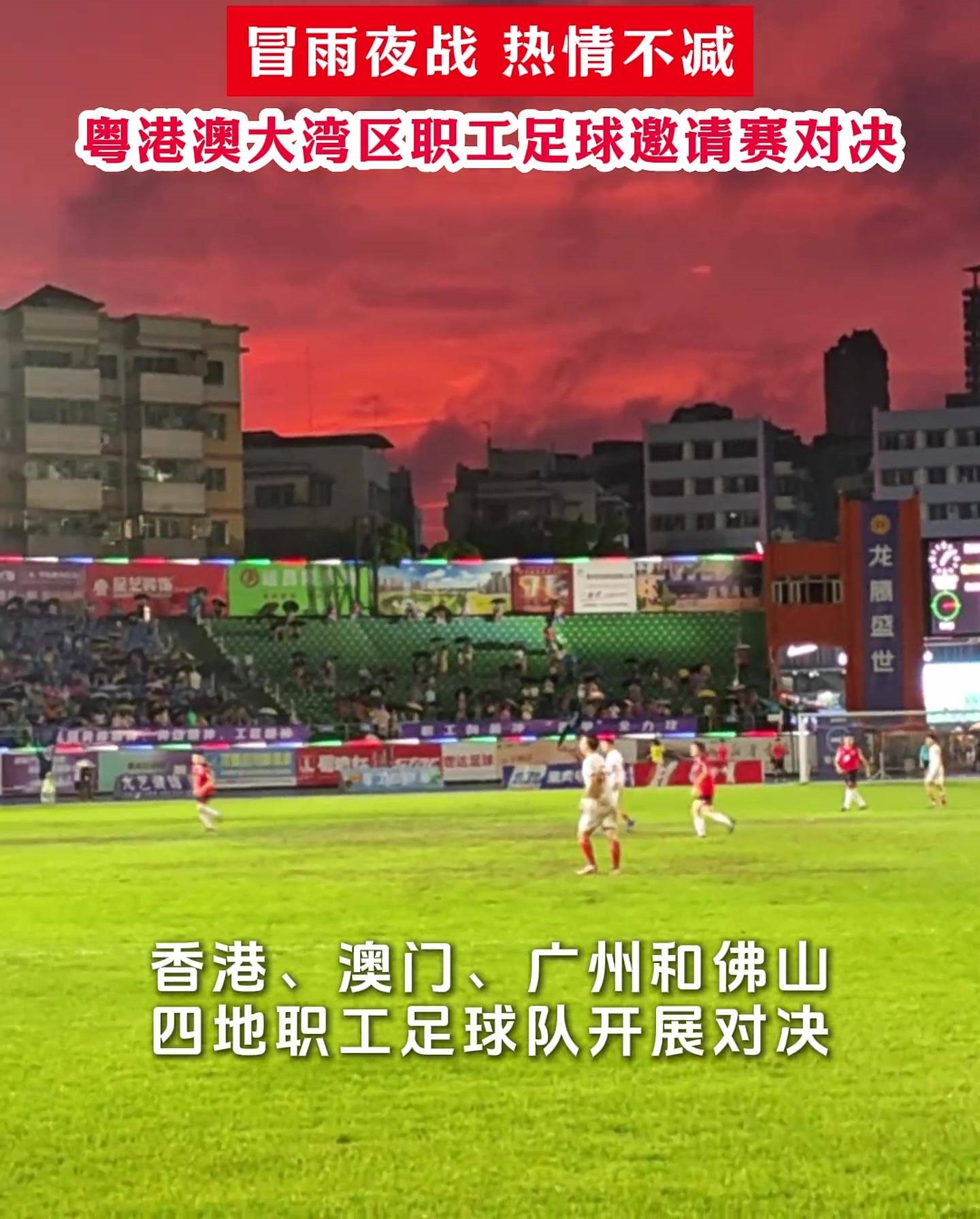 谁说中超和中甲水平低，中国香港队征战东亚杯，有多人的简单介绍