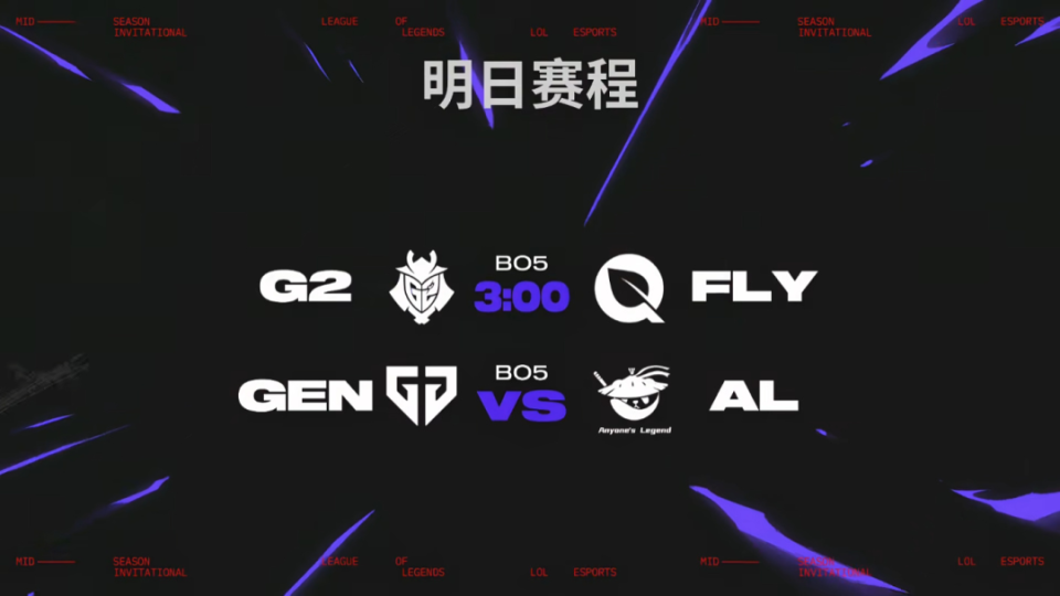 开云体育官网-2025MSI结束后，LPL第三赛段的一些新动向，你可能需要了解一下！的简单介绍