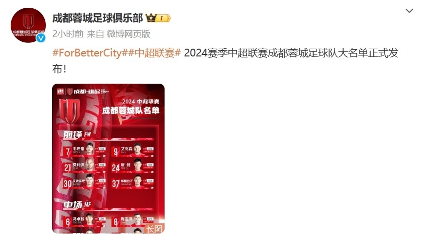 开云体育电脑版-2025中超联赛第16轮前瞻：成都蓉城训练备战(中甲成都赛区冲超组赛程)