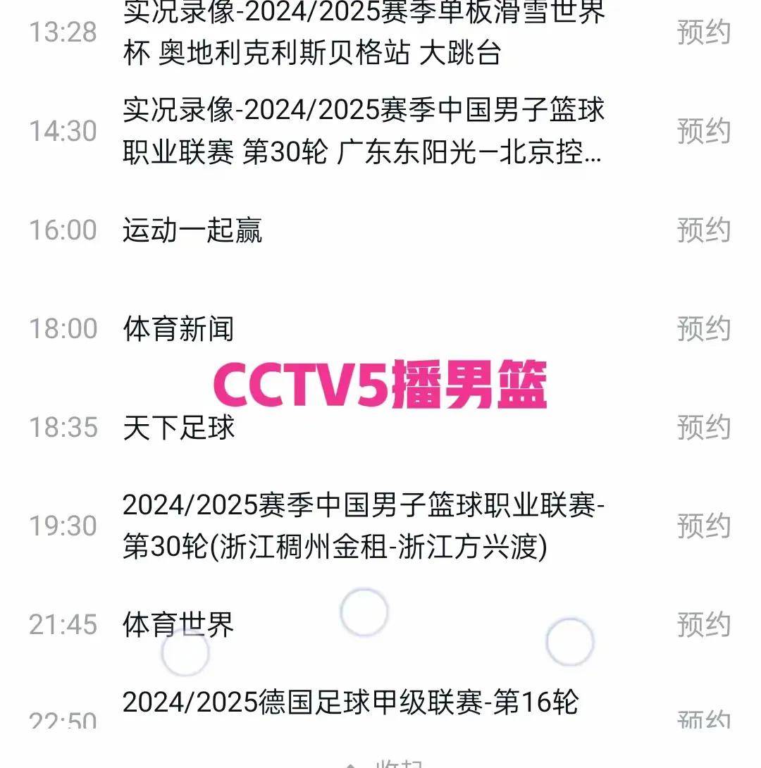 开云体育入口-包含今晚19:30中央五套直播节目表:CCTV5CCTV5+节目赛事单东亚足球赛的词条