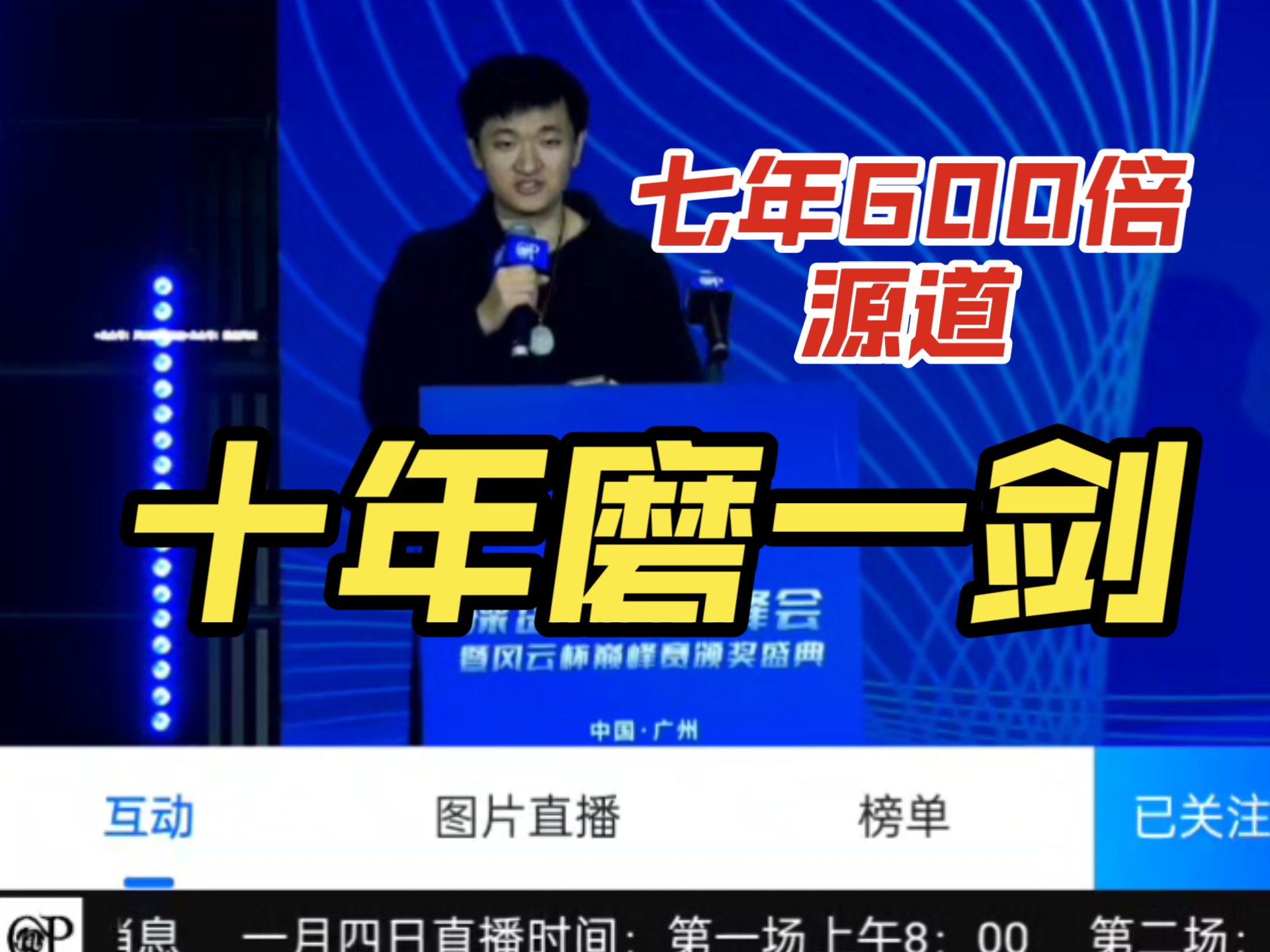 关键比赛中，逐风者碾压对手，掌控节奏如行云流水(向对手霸气的挑战宣言口号)