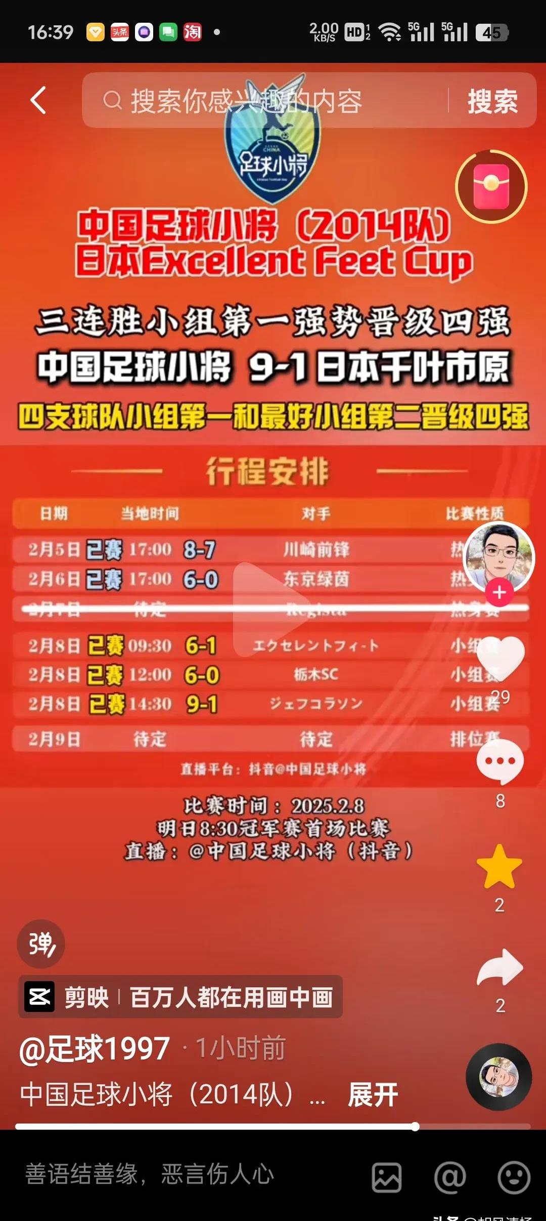 开云体育登录-东亚杯-补时险失球中国女足雨战0-0日本队无缘冠军(东亚杯女足决赛结果)