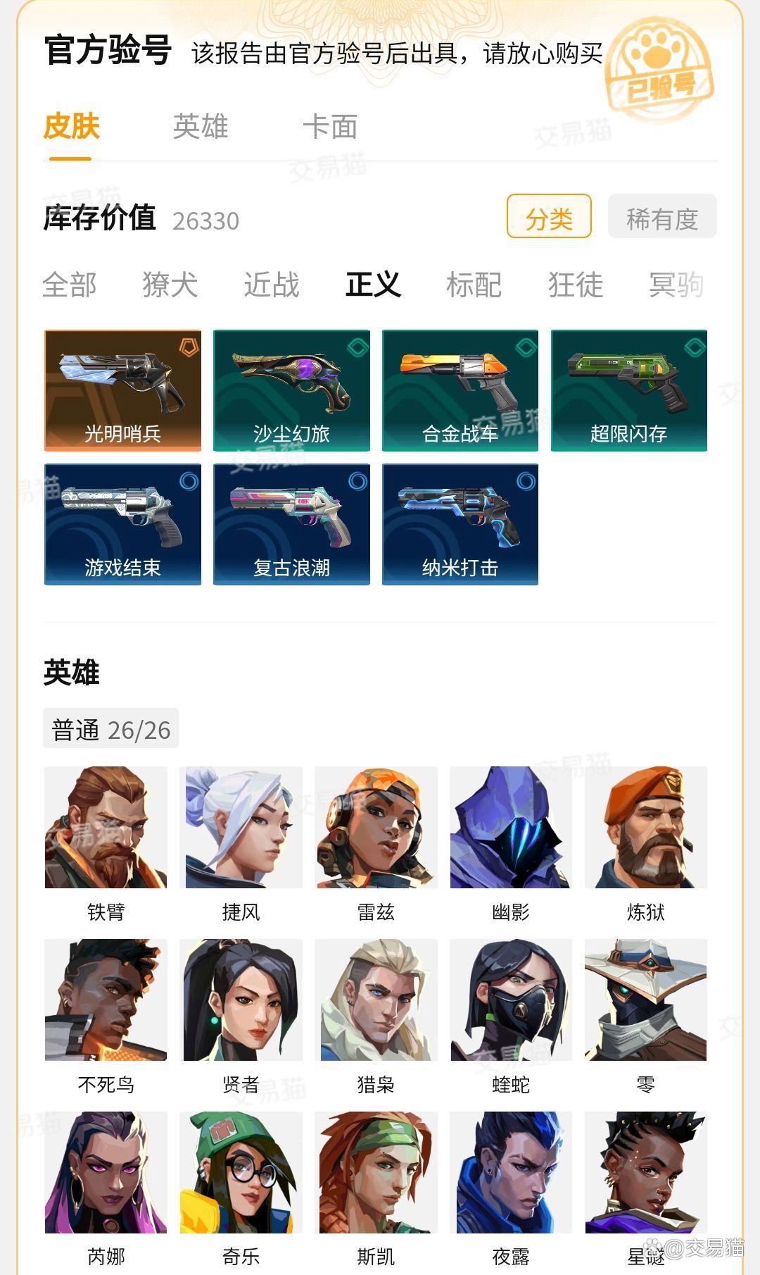 今日无畏契约战报：冰川之巅上演惊天逆转，操作拉满的简单介绍