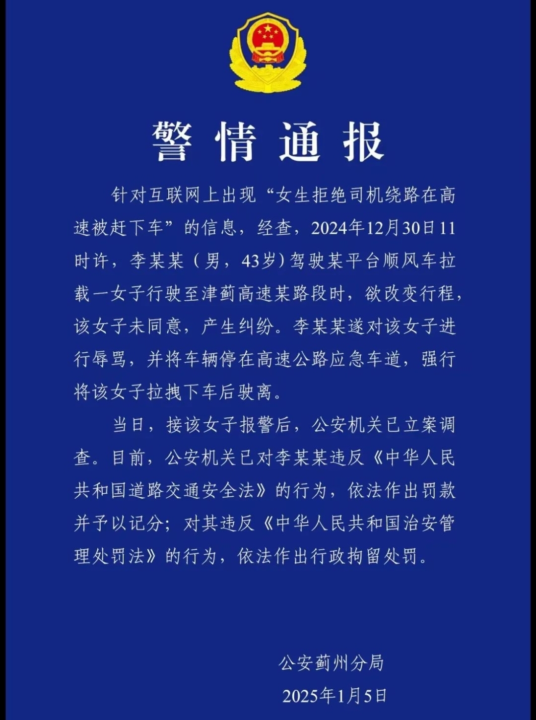 关于前国脚刘彬彬或将加盟长春亚泰，妻子幽默回应令人期待的信息