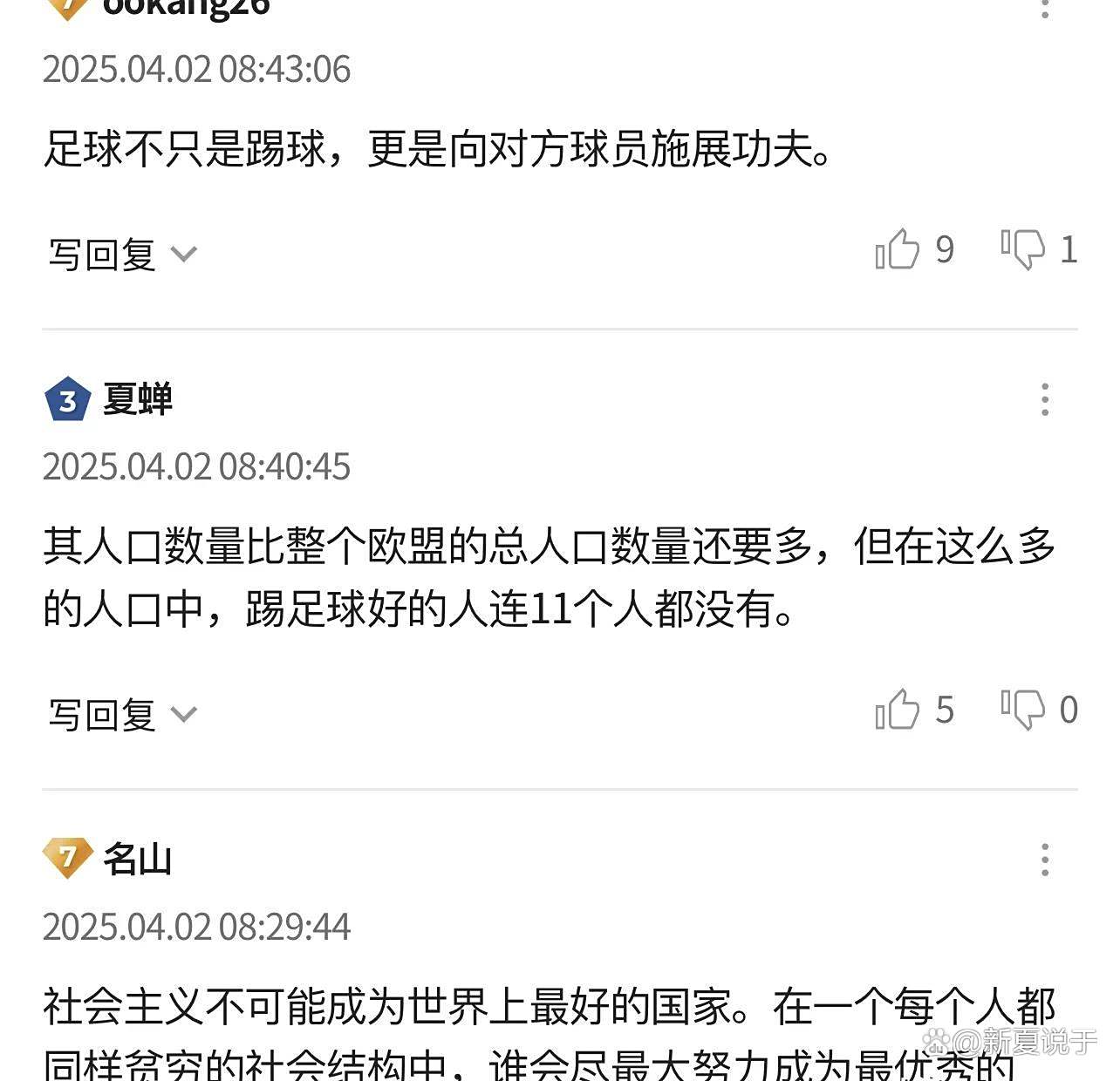 韩媒:中国足球又找借口请里皮也没进世界杯的简单介绍