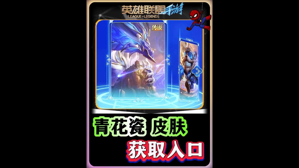 开云体育网页版-关于《英雄联盟手游》全新青花瓷皮肤正式上线的信息