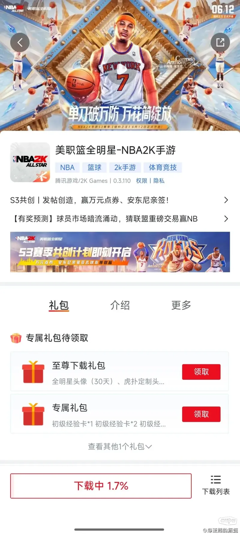 包含与你心中是否一致？BR百大榜单中现役入围球员排行一览的词条