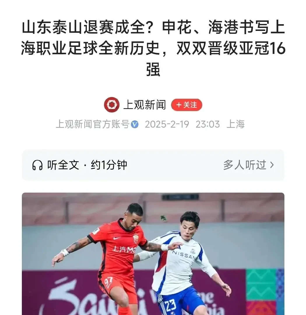 拍手叫好！严惩东亚杯侮辱球迷外援，中甲队48小时除名，公开道歉无效的简单介绍