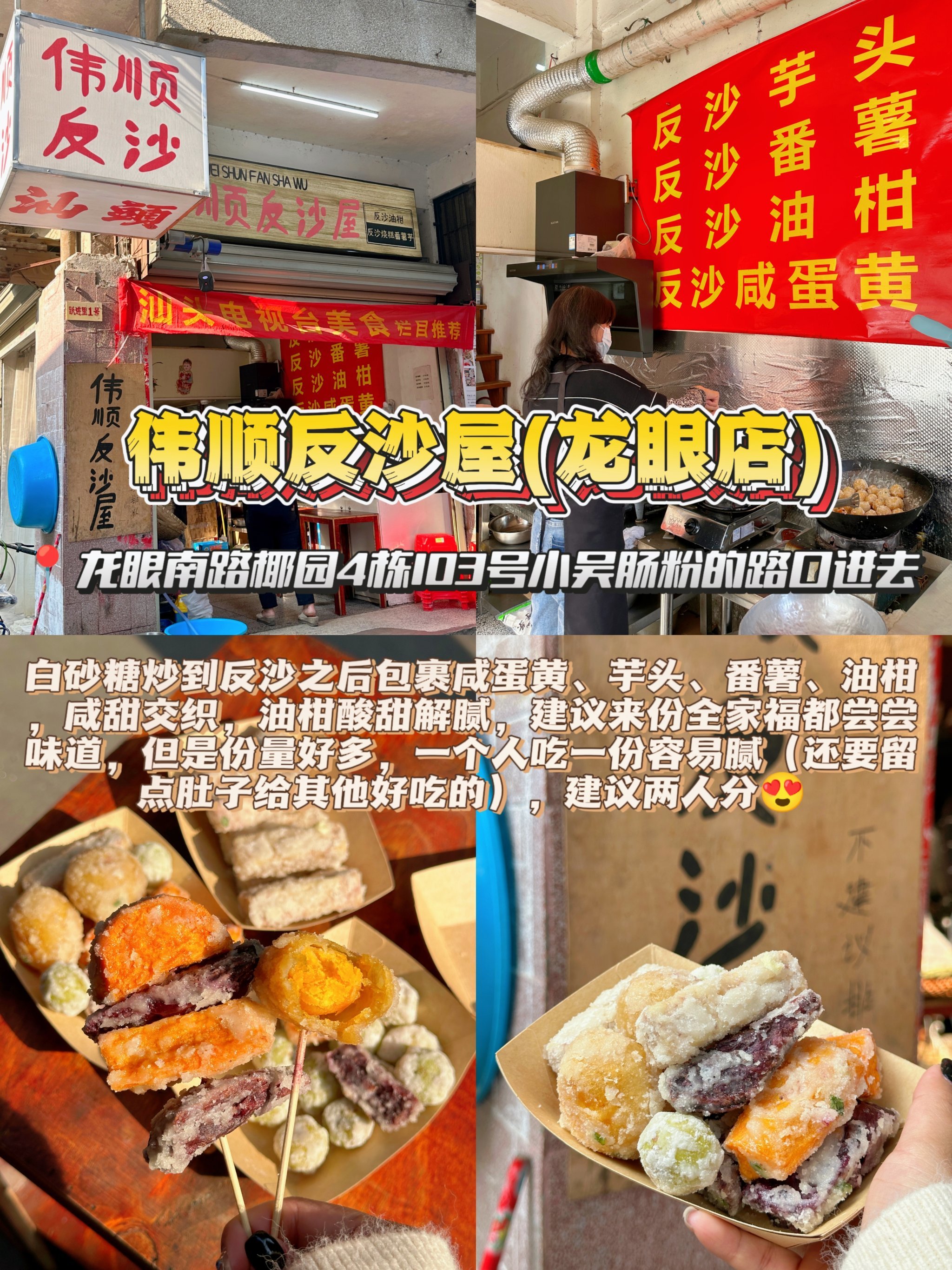 开云体育入口-李京龙分享美食探店Vlog：逛吃汕头的第一天(美食探店达人背景图)