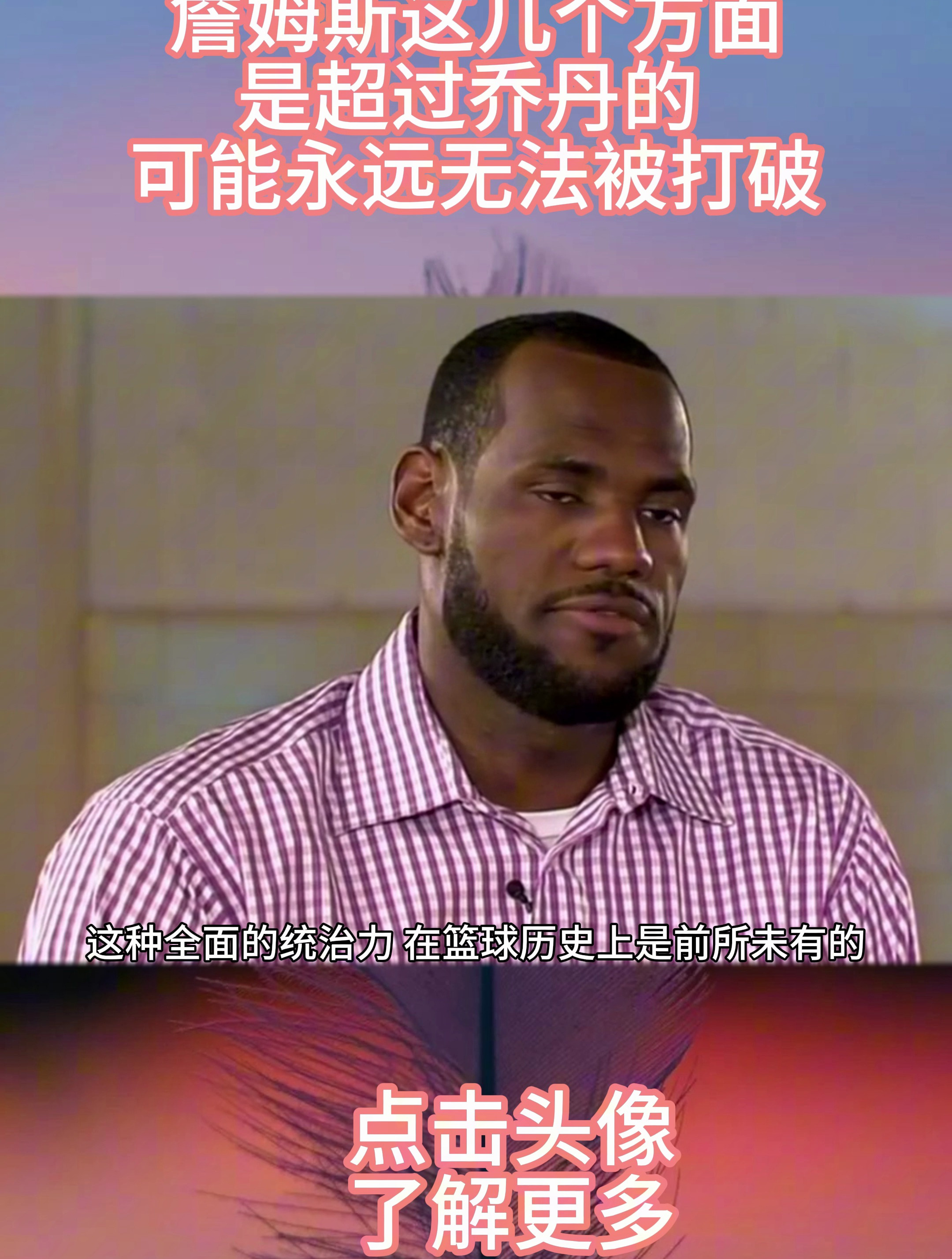开云体育官网-球场大脑新一期：詹姆斯谈想和乔丹一起打球的假设的简单介绍