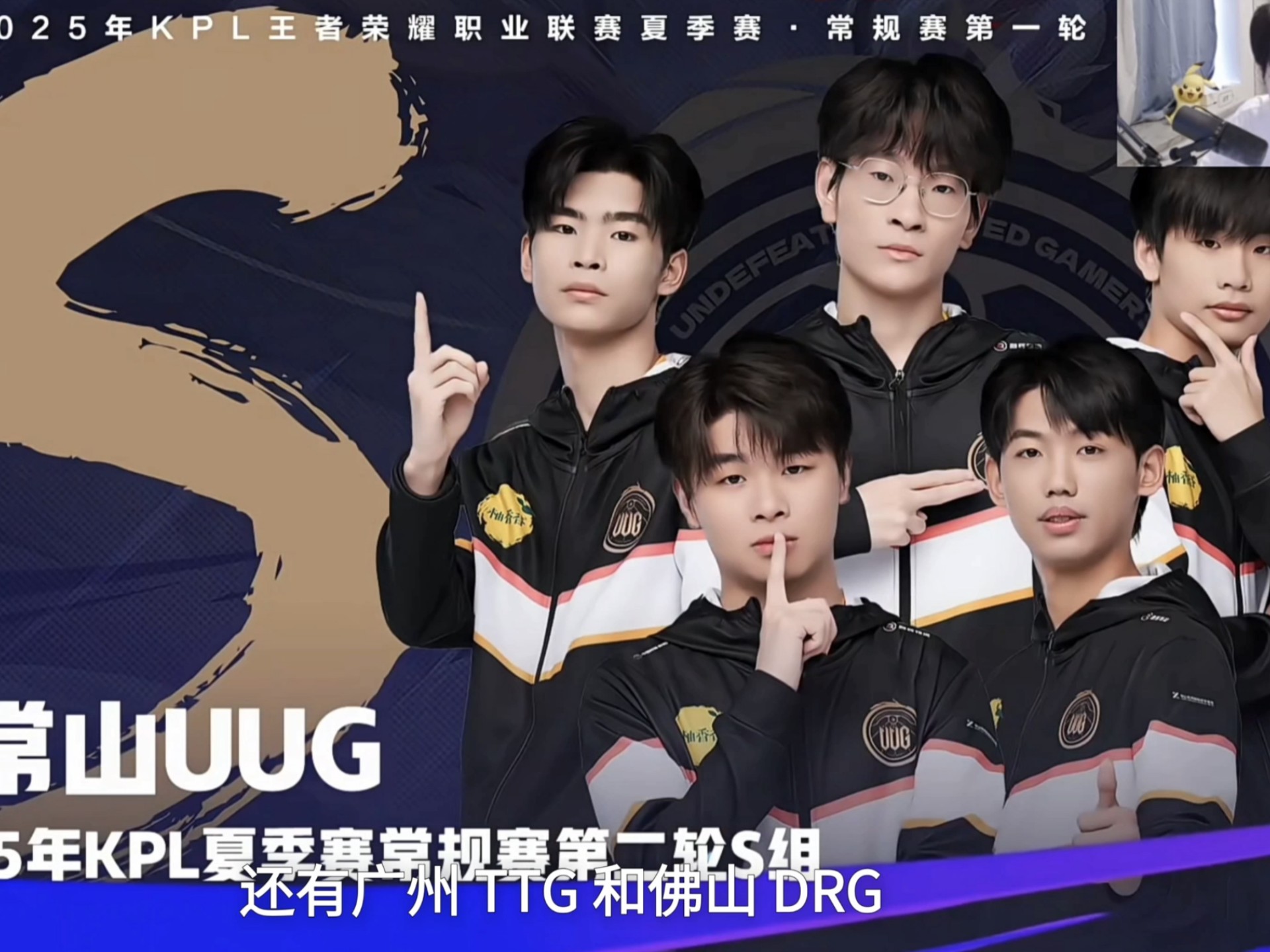 开云体育官网-关于二轮分组情况出炉：DRG/kSG/AG/UUG/狼队/TTG相聚S组的信息