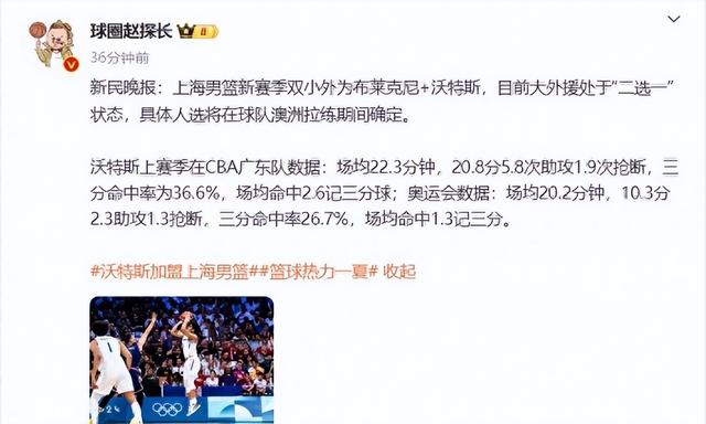 关于CBA新赛季两大变化：限制外援更换次数+放宽注册年龄的信息