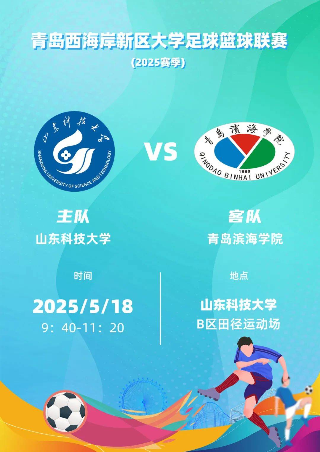 关于CBA选秀大会第三次来到青岛！预计七月下旬在西海岸新的信息